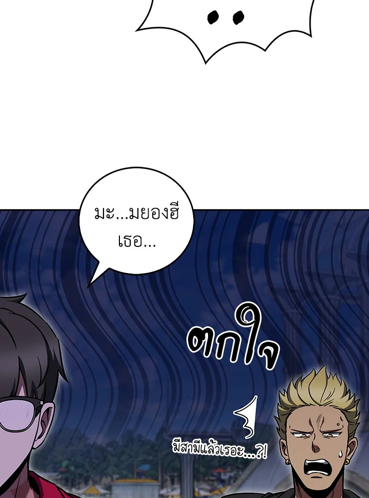 The Delivery Man From Murim ตอนที่ 64 10