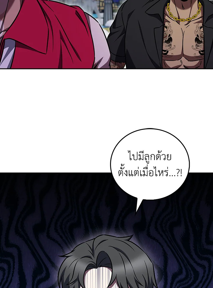 The Delivery Man From Murim ตอนที่ 64 11