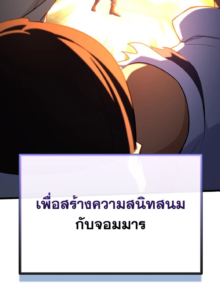 Max Level Player ตอนที่ 64 12