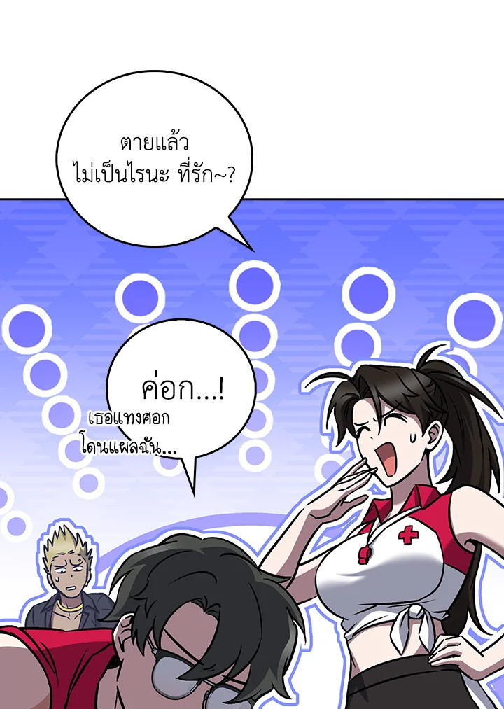 The Delivery Man From Murim ตอนที่ 64 14