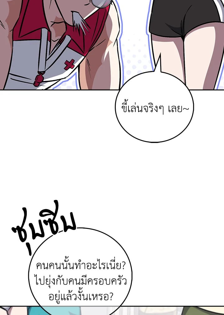 The Delivery Man From Murim ตอนที่ 64 15