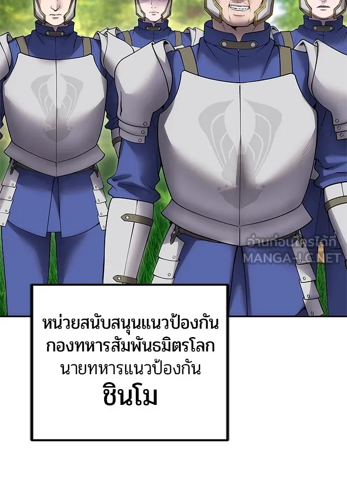 I was more overpowered than the hero, so I hid my power! ตอนที่ 64 15