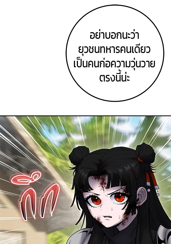 I was more overpowered than the hero, so I hid my power! ตอนที่ 64 16