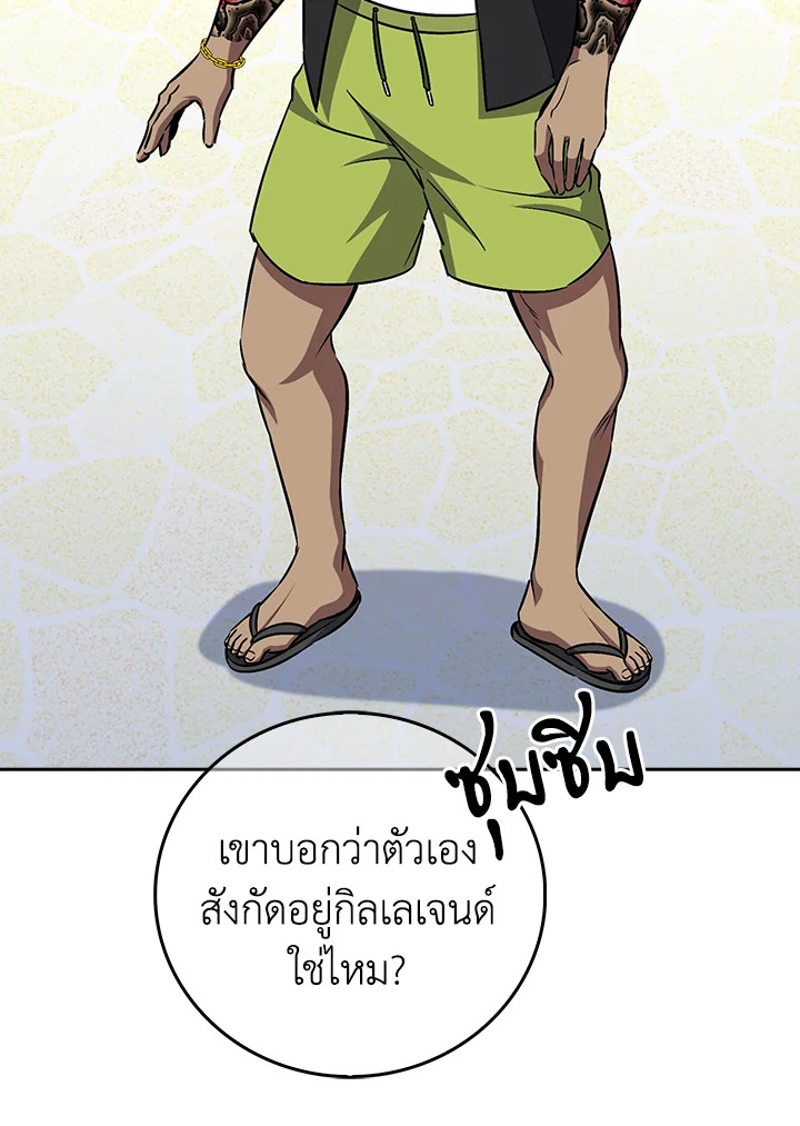 The Delivery Man From Murim ตอนที่ 64 17