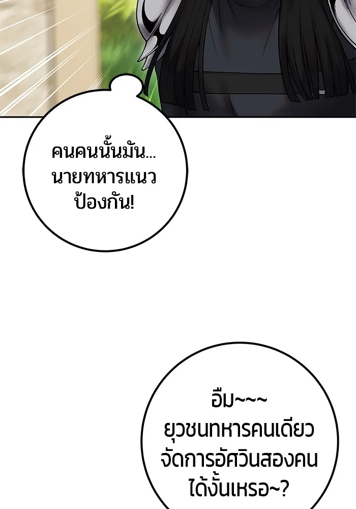 I was more overpowered than the hero, so I hid my power! ตอนที่ 64 17