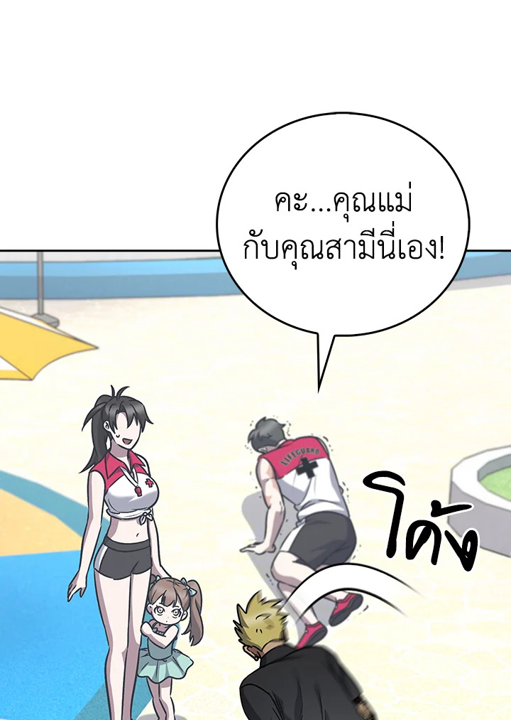 The Delivery Man From Murim ตอนที่ 64 18