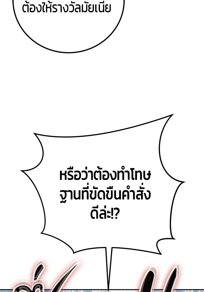 I was more overpowered than the hero, so I hid my power! ตอนที่ 64 19