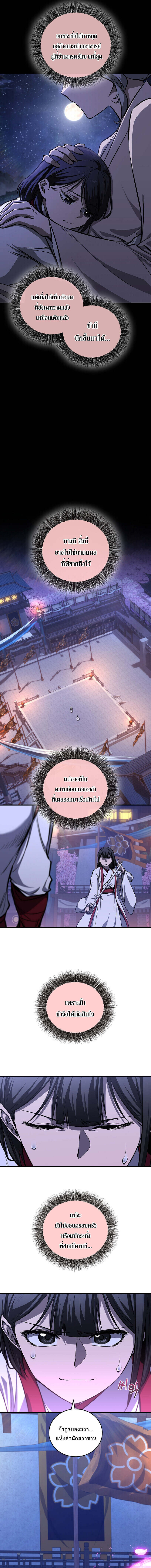 Childhood Friend of the Zenith ตอนที่ 64 2