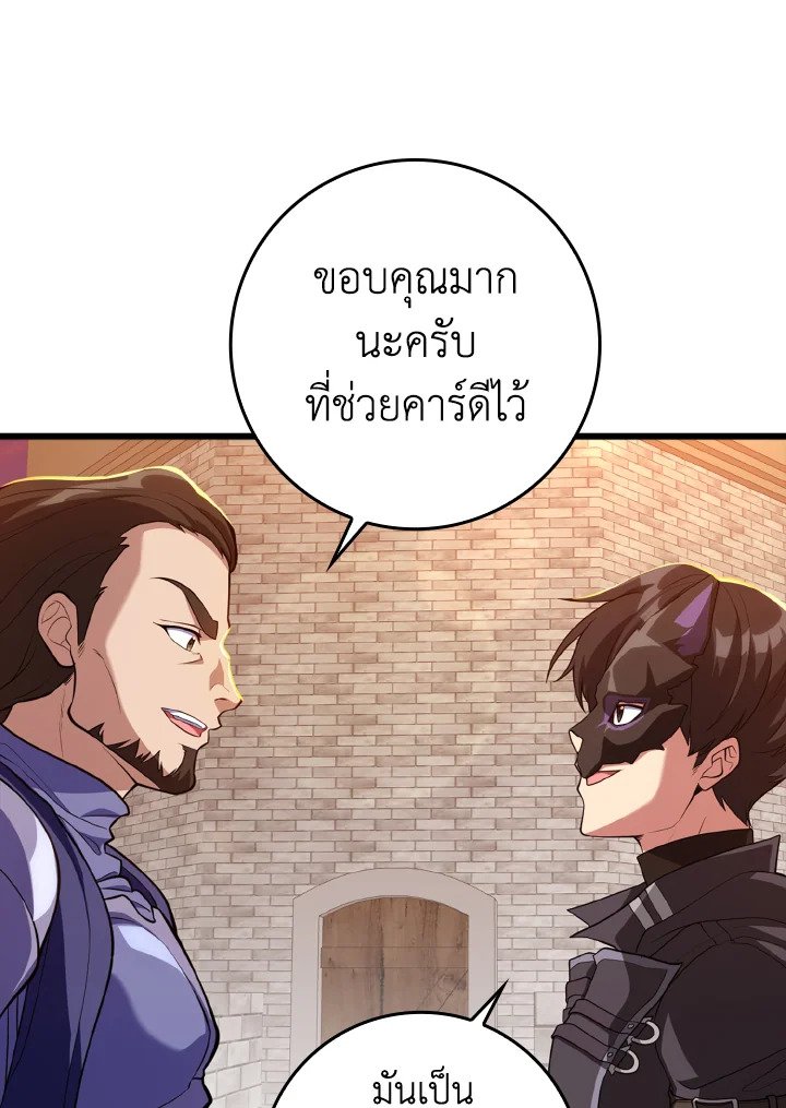 Max Level Player ตอนที่ 64 21