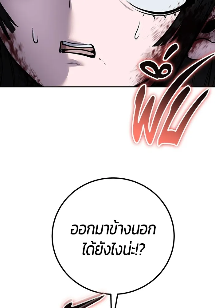 I was more overpowered than the hero, so I hid my power! ตอนที่ 64 22