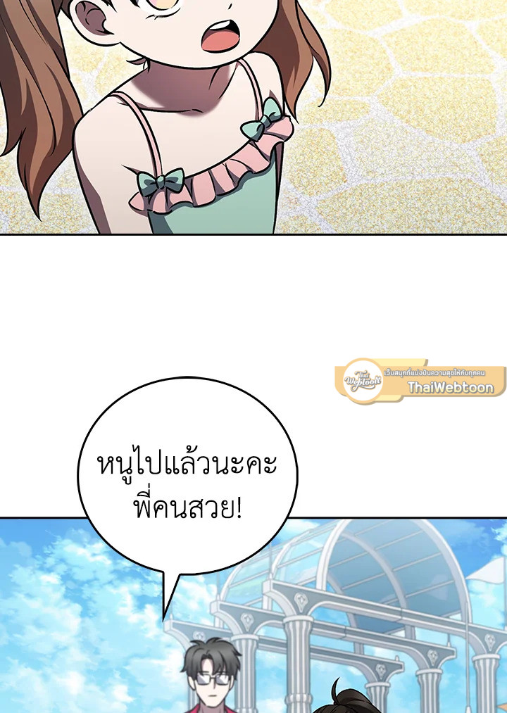 The Delivery Man From Murim ตอนที่ 64 23