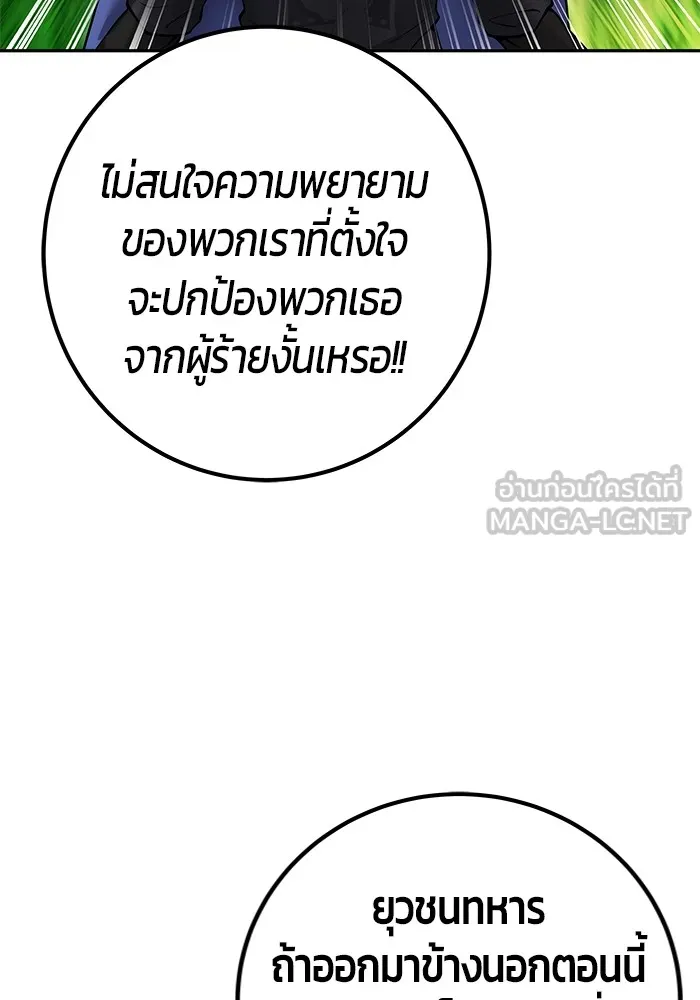 I was more overpowered than the hero, so I hid my power! ตอนที่ 64 24