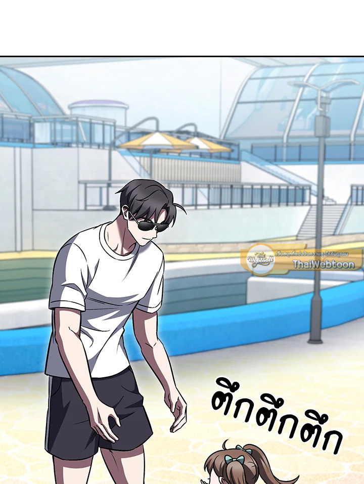 The Delivery Man From Murim ตอนที่ 64 26