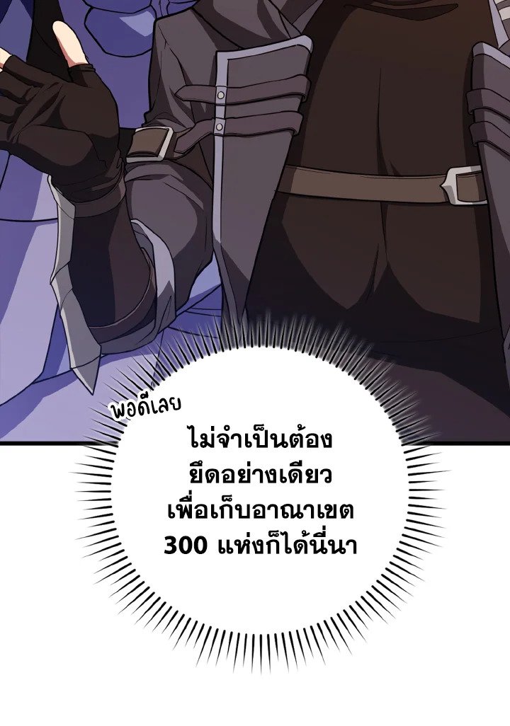 Max Level Player ตอนที่ 64 29