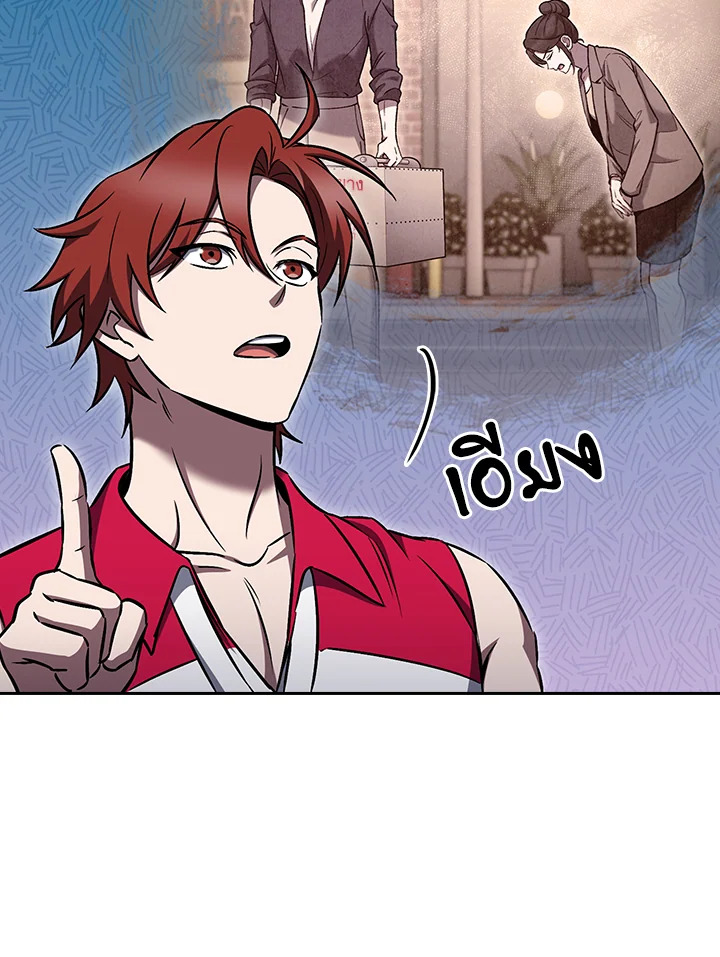 The Delivery Man From Murim ตอนที่ 64 31
