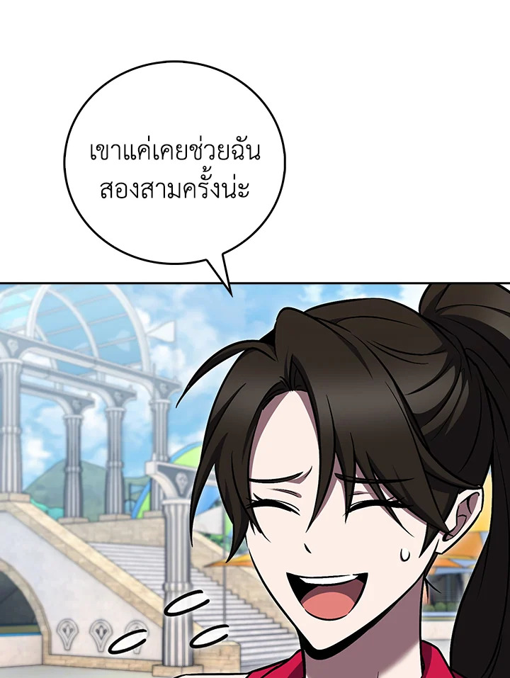 The Delivery Man From Murim ตอนที่ 64 32