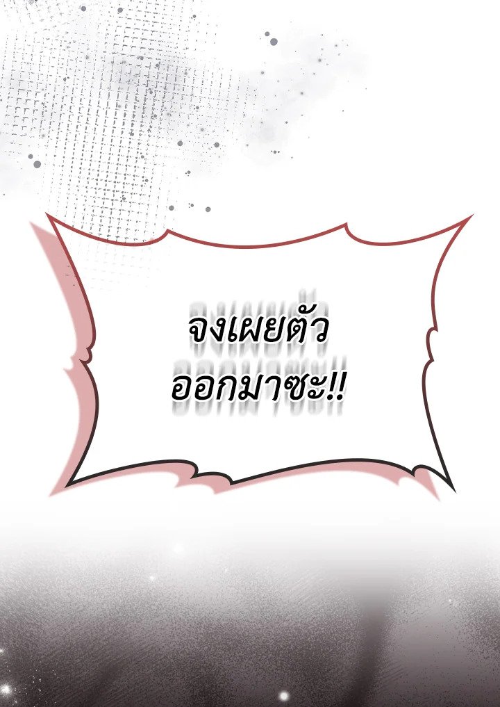 Max Level Player ตอนที่ 64 34