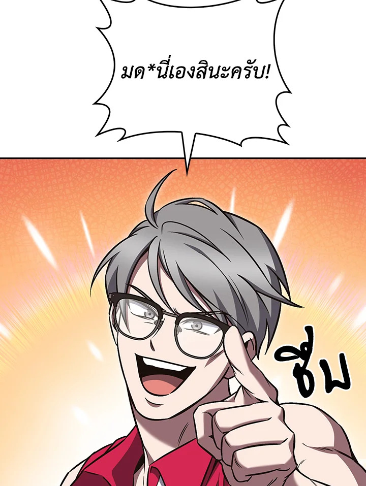 The Delivery Man From Murim ตอนที่ 64 35