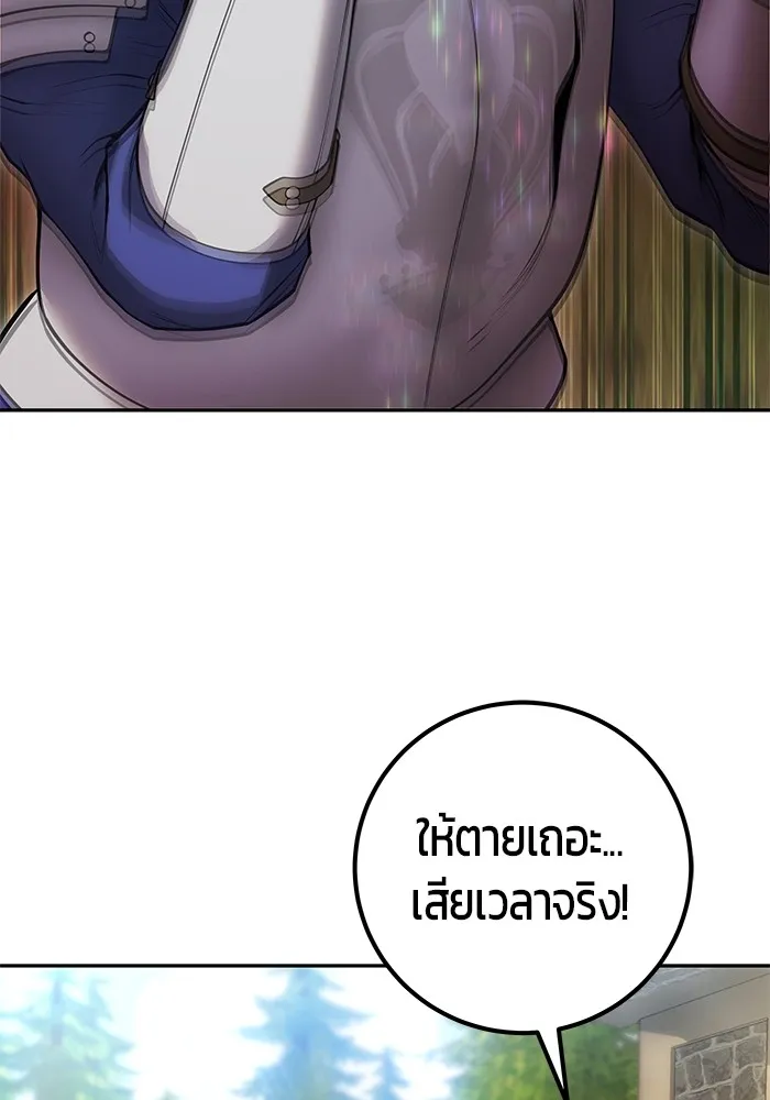 I was more overpowered than the hero, so I hid my power! ตอนที่ 64 35