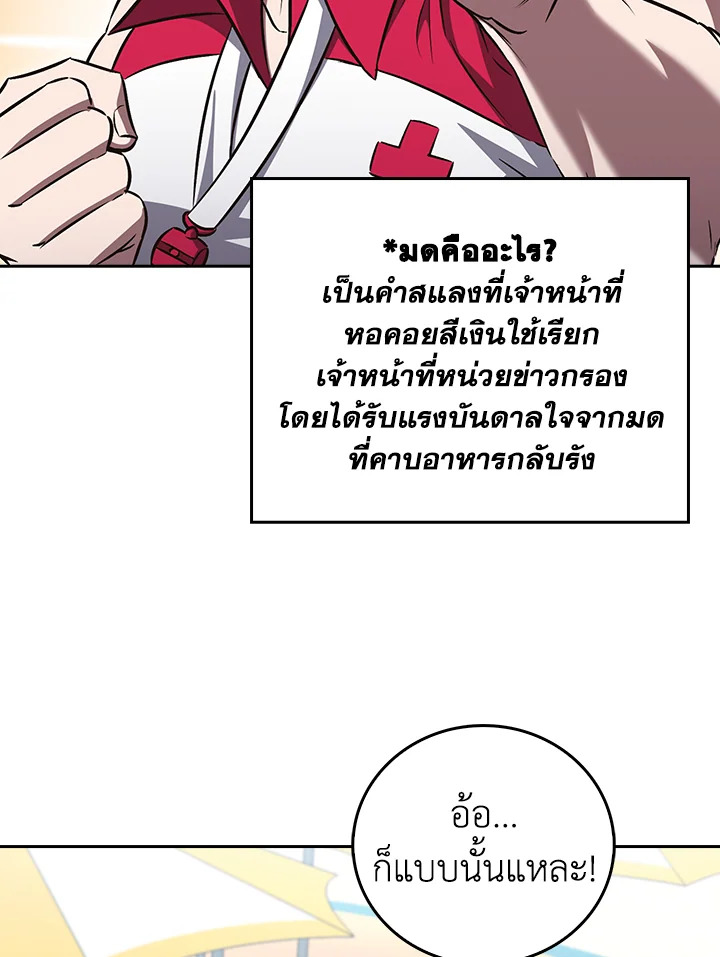 The Delivery Man From Murim ตอนที่ 64 36