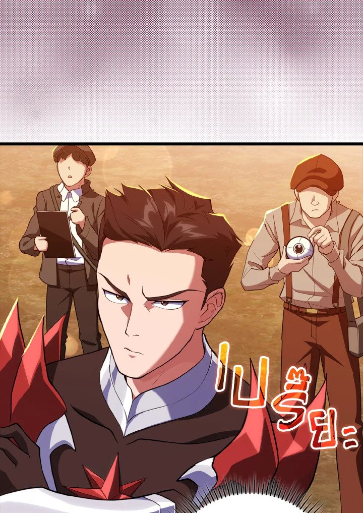 Max Level Player ตอนที่ 64 37