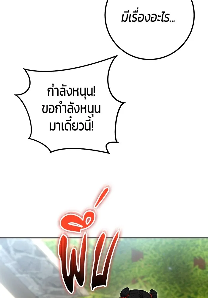 I was more overpowered than the hero, so I hid my power! ตอนที่ 64 37