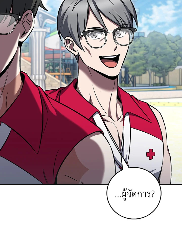 The Delivery Man From Murim ตอนที่ 64 39