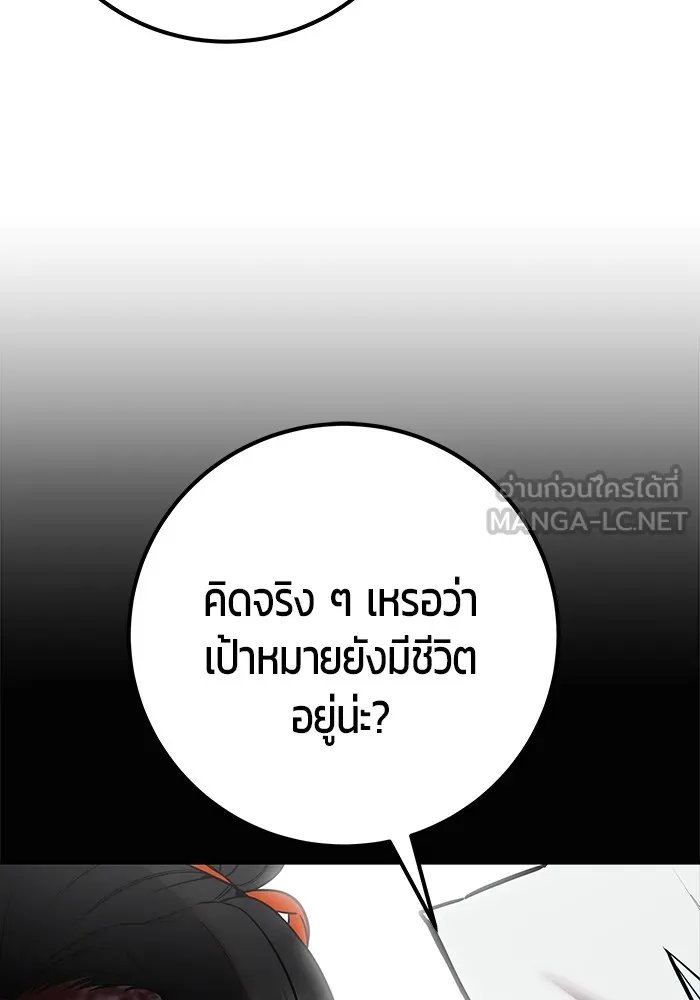 I was more overpowered than the hero, so I hid my power! ตอนที่ 64 39