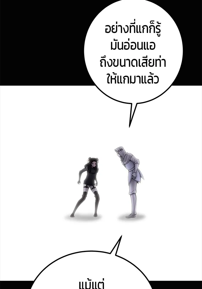 I was more overpowered than the hero, so I hid my power! ตอนที่ 64 41