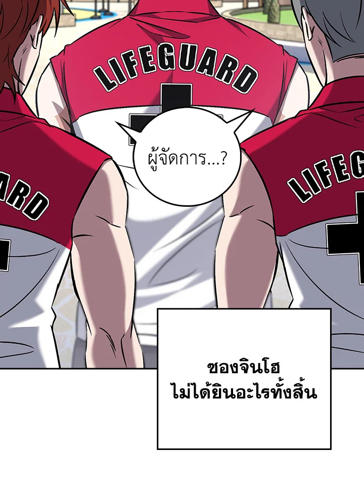 The Delivery Man From Murim ตอนที่ 64 42
