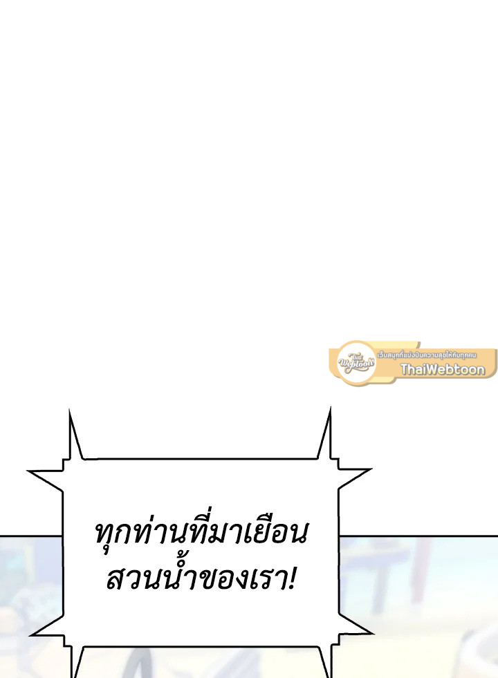 The Delivery Man From Murim ตอนที่ 64 44