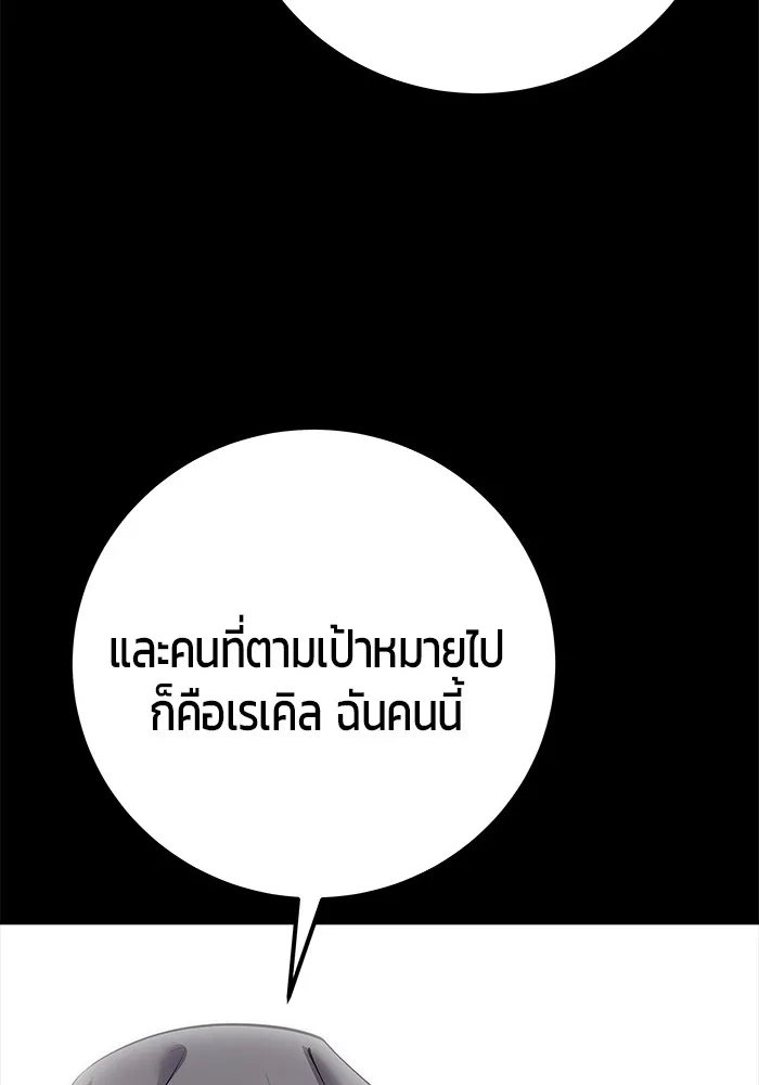 I was more overpowered than the hero, so I hid my power! ตอนที่ 64 44