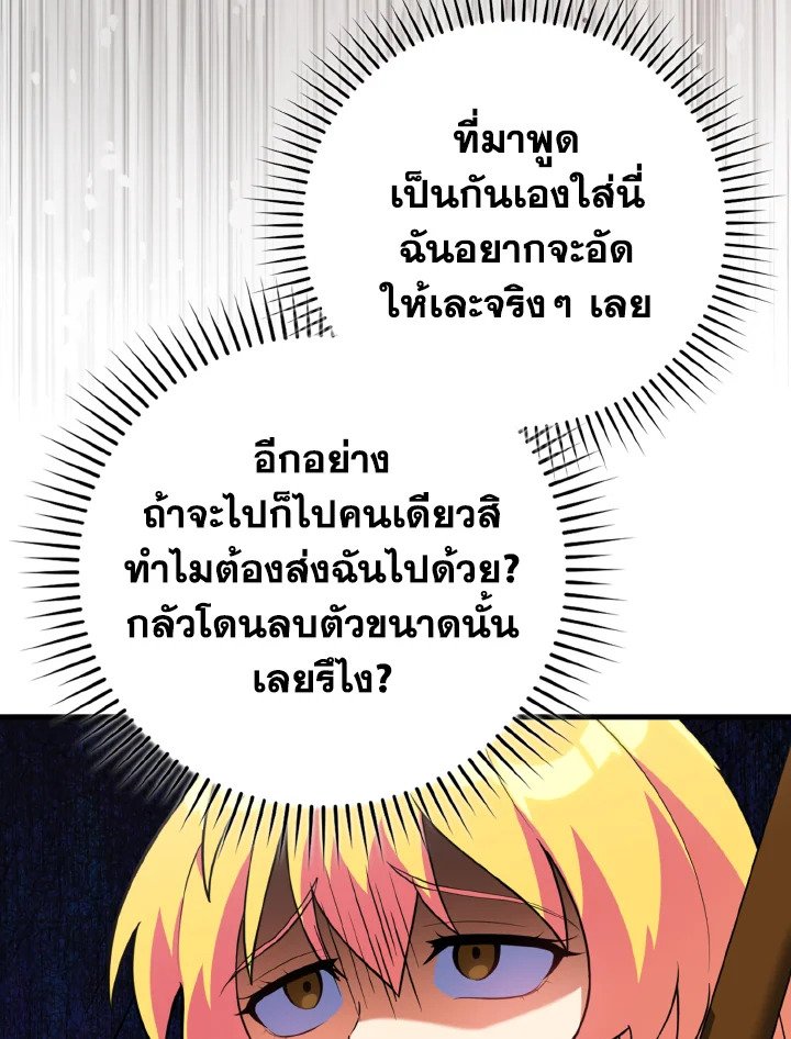 Max Level Player ตอนที่ 64 46