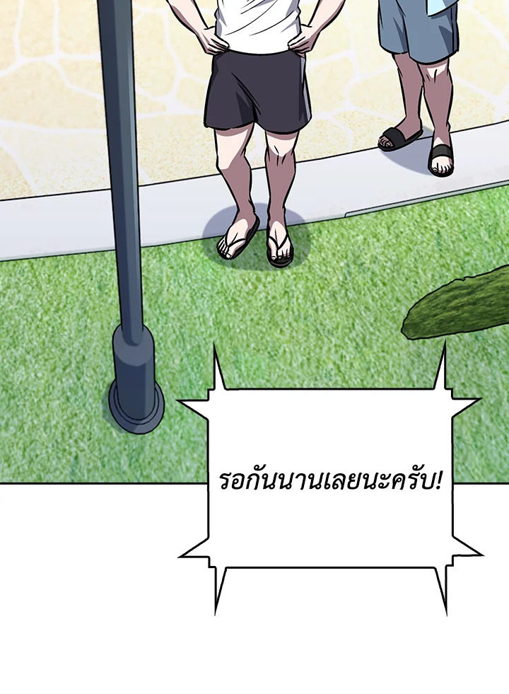 The Delivery Man From Murim ตอนที่ 64 46