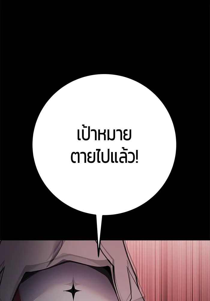 I was more overpowered than the hero, so I hid my power! ตอนที่ 64 46