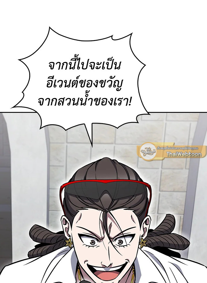 The Delivery Man From Murim ตอนที่ 64 47