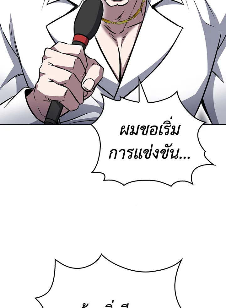 The Delivery Man From Murim ตอนที่ 64 48