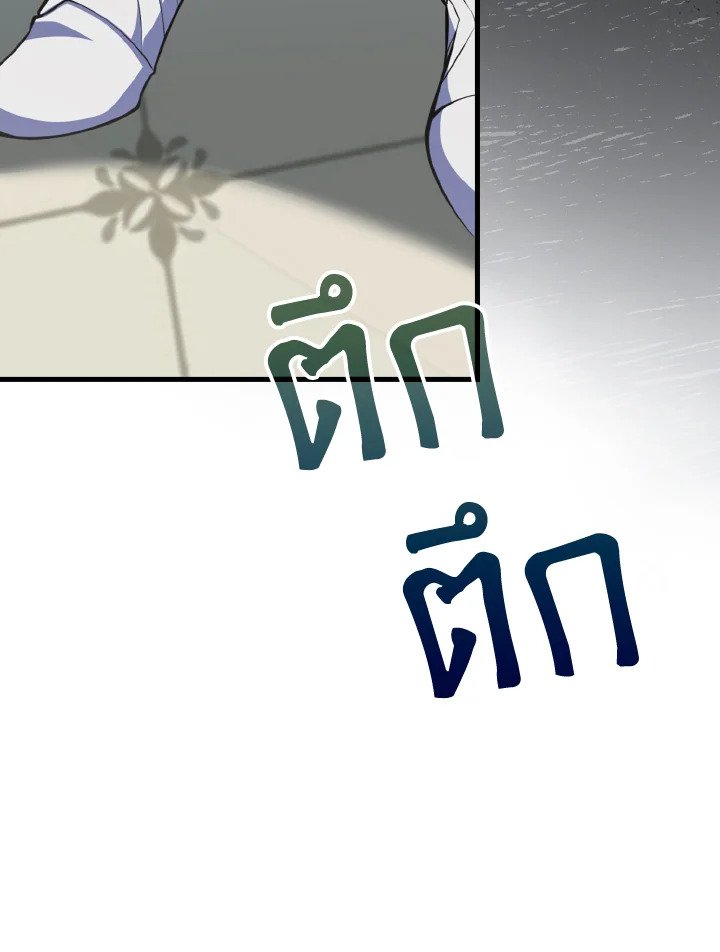 Max Level Player ตอนที่ 64 49