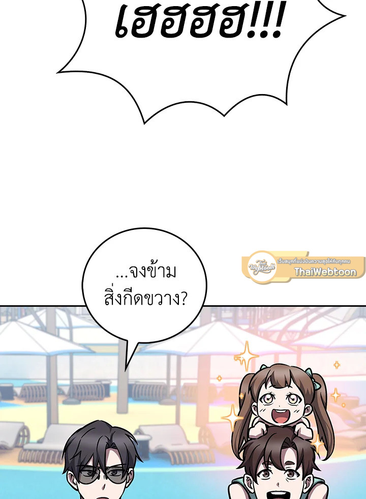 The Delivery Man From Murim ตอนที่ 64 51