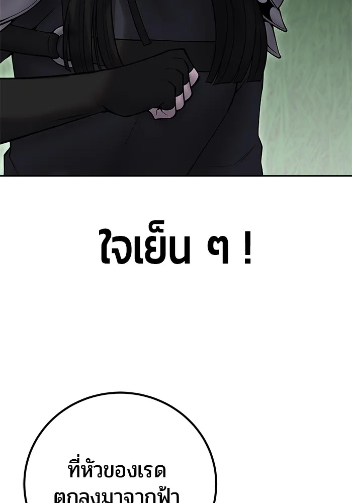 I was more overpowered than the hero, so I hid my power! ตอนที่ 64 52