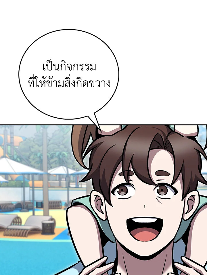 The Delivery Man From Murim ตอนที่ 64 53