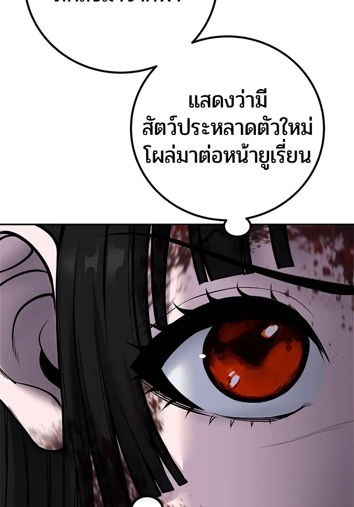 I was more overpowered than the hero, so I hid my power! ตอนที่ 64 53