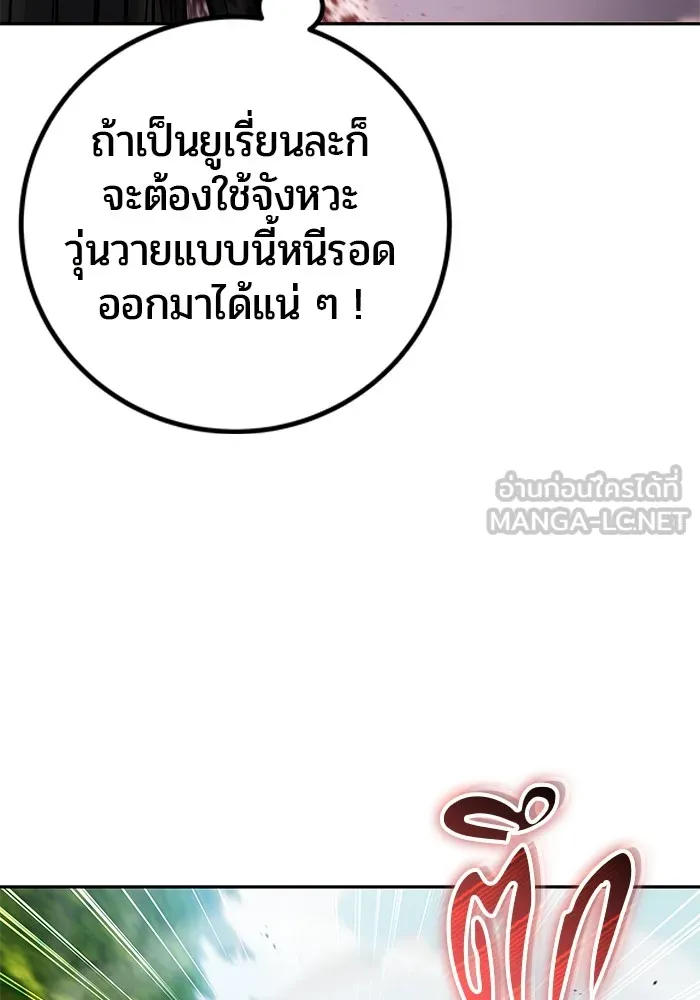 I was more overpowered than the hero, so I hid my power! ตอนที่ 64 54