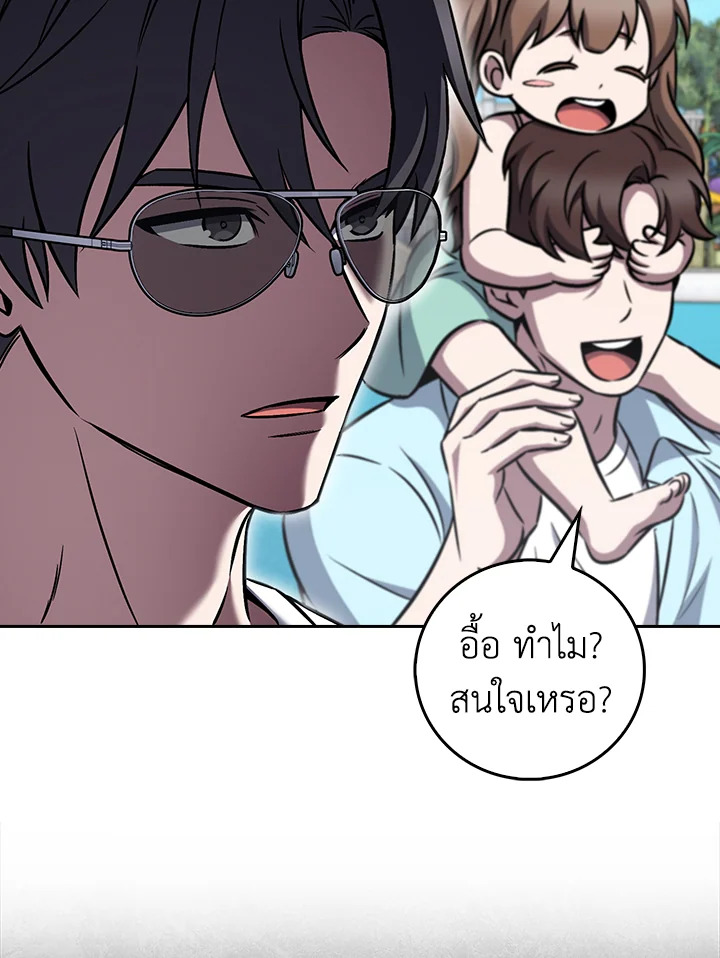 The Delivery Man From Murim ตอนที่ 64 55