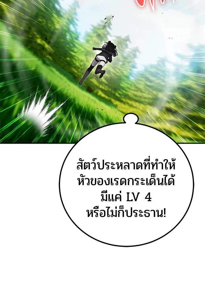I was more overpowered than the hero, so I hid my power! ตอนที่ 64 55