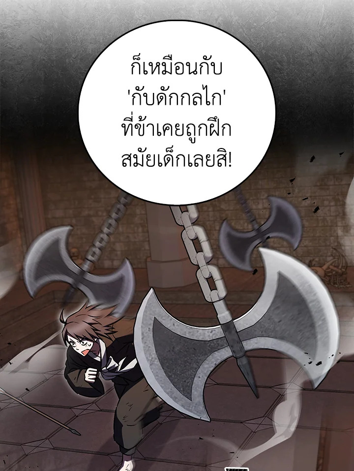 The Delivery Man From Murim ตอนที่ 64 56