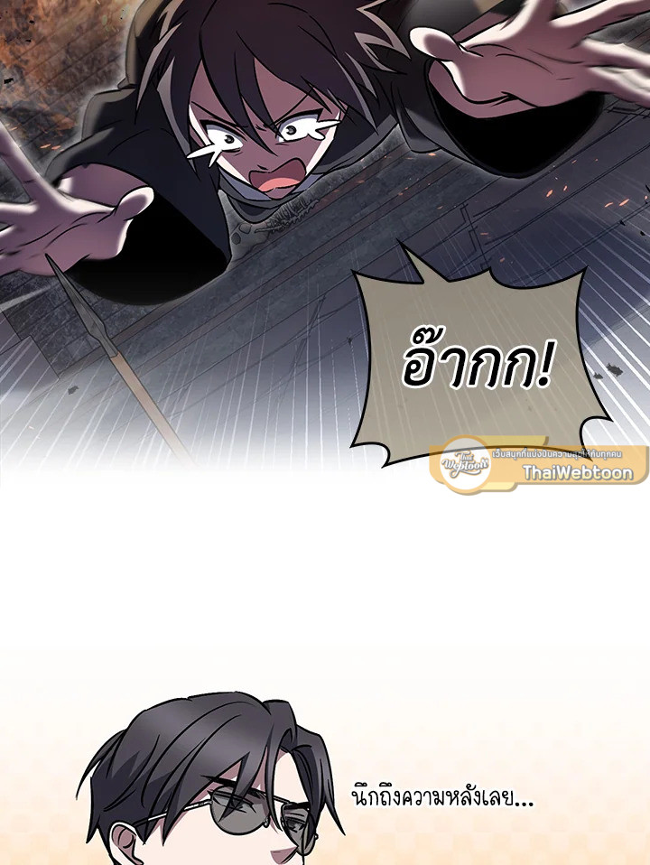 The Delivery Man From Murim ตอนที่ 64 58