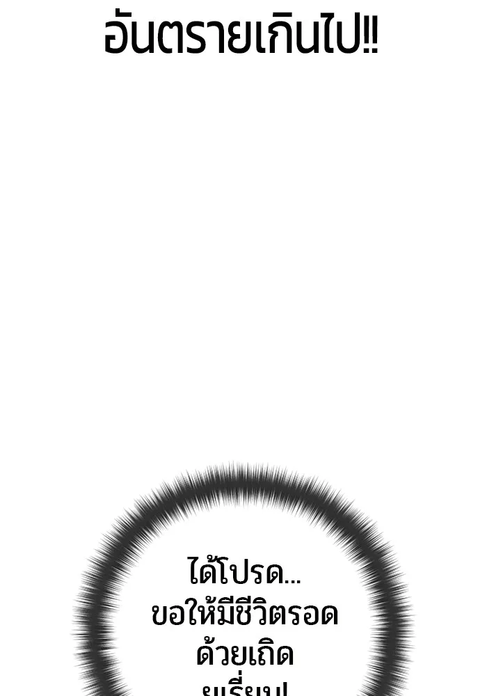 I was more overpowered than the hero, so I hid my power! ตอนที่ 64 58