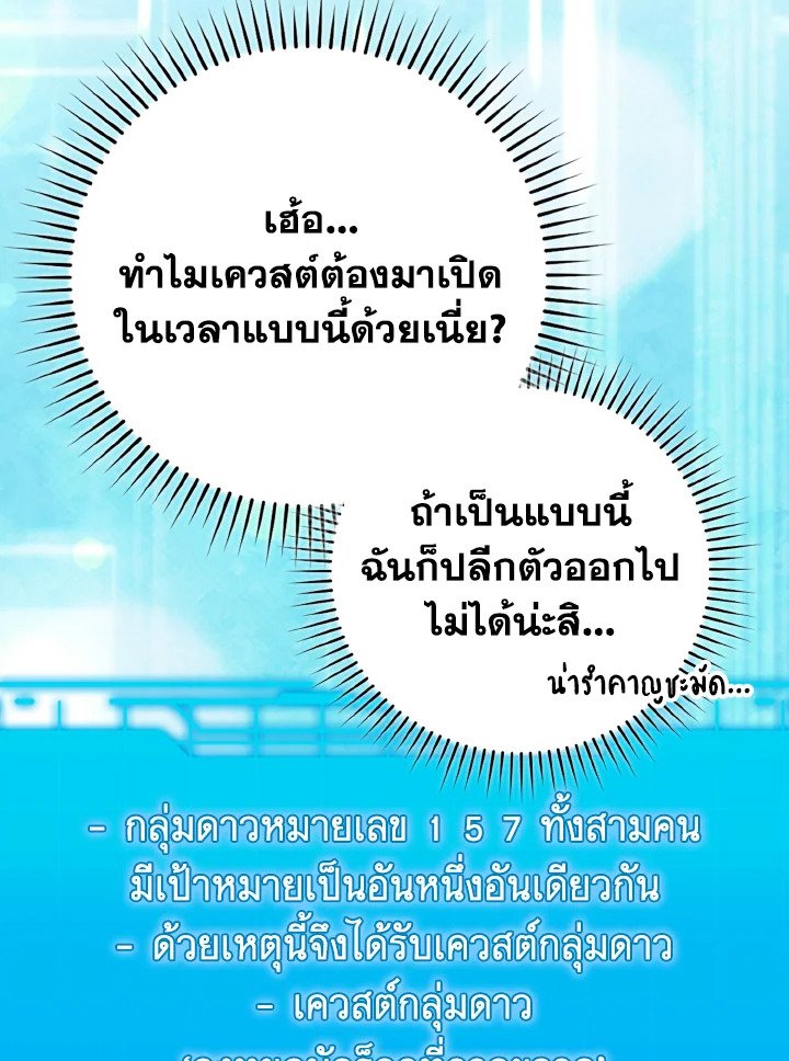 Max Level Player ตอนที่ 64 59
