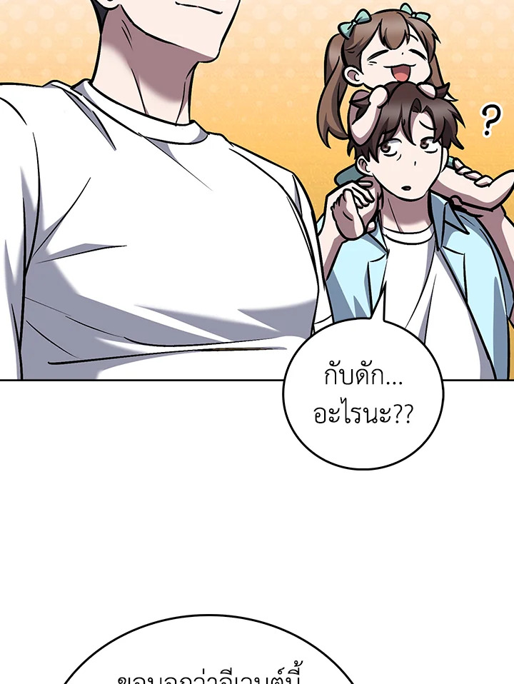 The Delivery Man From Murim ตอนที่ 64 59